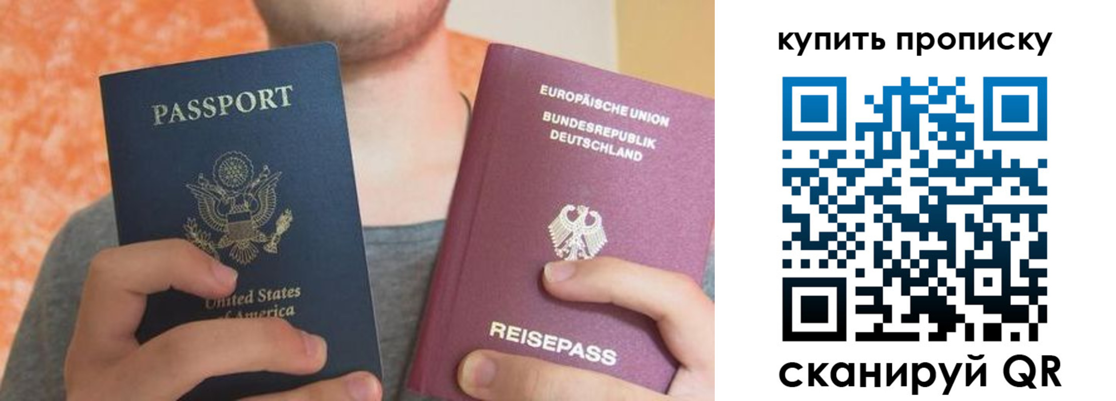 временная регистрация для школы в Баймаке