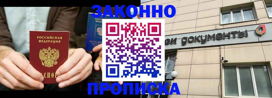 прописка поиск в Баймаке
