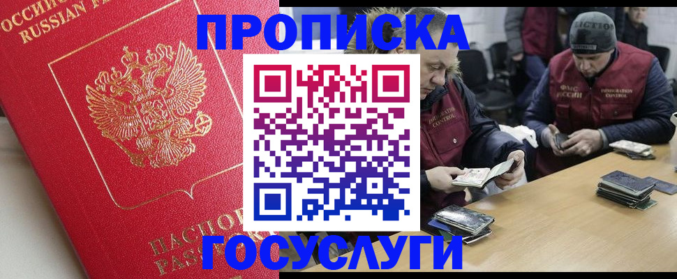 временная регистрация госуслуги в Баймаке